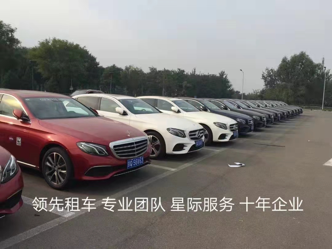 北京汽車(chē)租賃